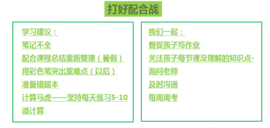 初中和小学到底有什么差别？小升初衔接到底该怎么做？