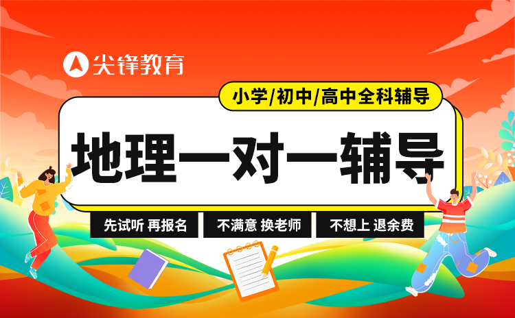 初中地理怎么学？初中地理有哪些有效的学习方法？