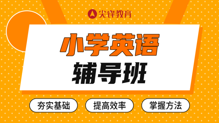 武汉市洪山区小学阶段英语培训机构如何选择？