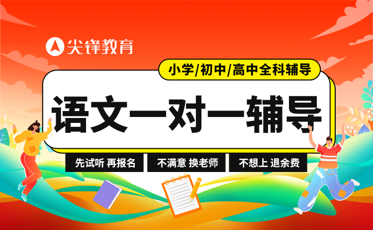 武汉语文一对一辅导哪里好？收费咋样？