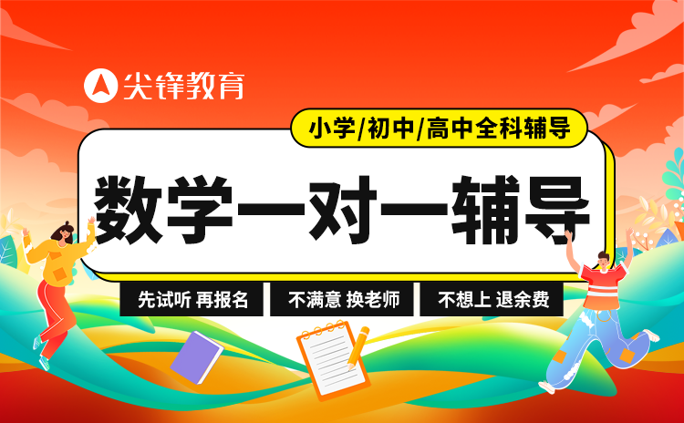 武汉一对一数学补习哪家好？