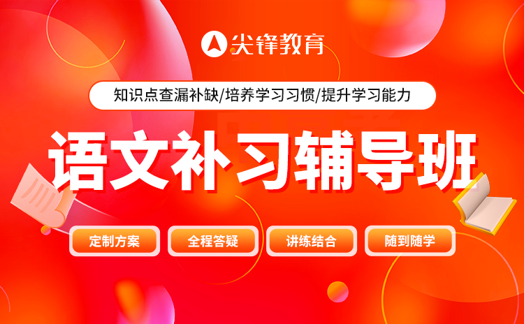 武汉青山4年级语文补习费用如何？