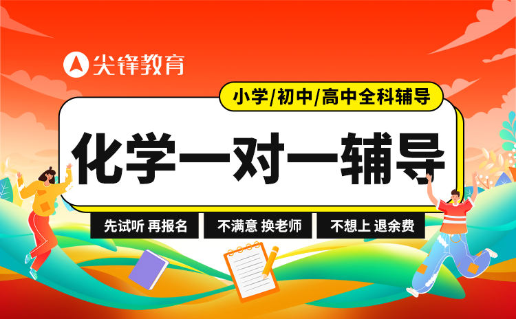 武汉市化学老师一对一辅导班