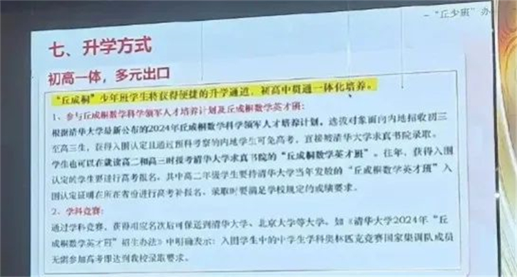 武汉市华一高初中部丘班已开课！博雅班、龙班最新消息