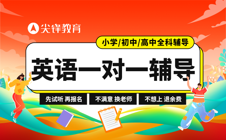 武汉初一英语一对一费用是多少？哪家收费合理还能英语教学能力强？