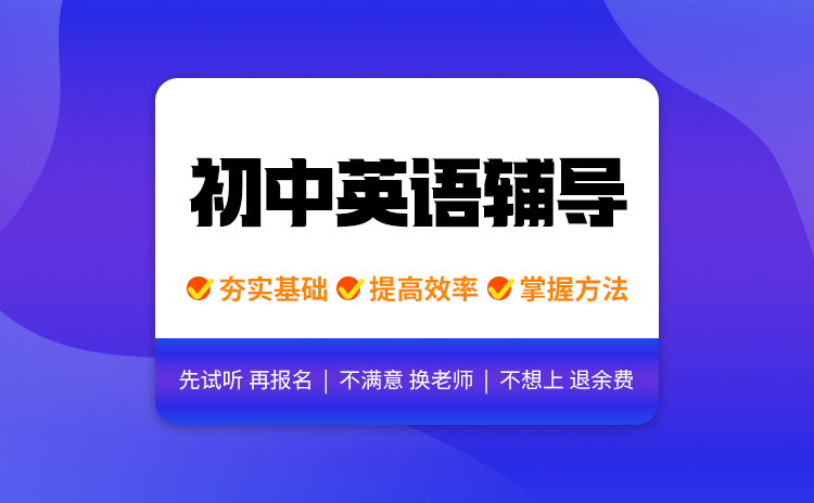 宝丰路初中英语辅导有必要上吗？看完你就知道了！