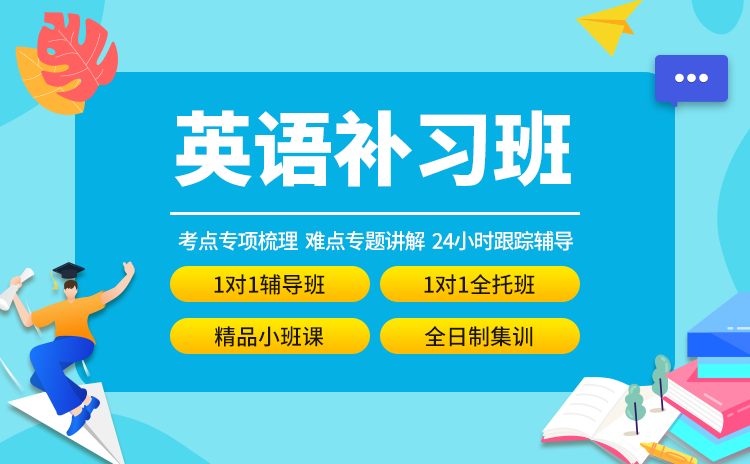 武汉市江岸区英语培训机构要怎么挑选呢？